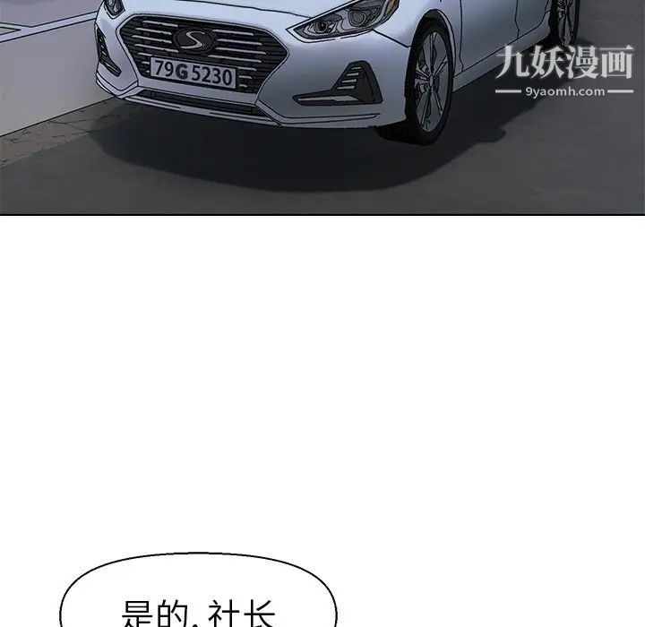 爸爸的朋友，第29話，第 22 页