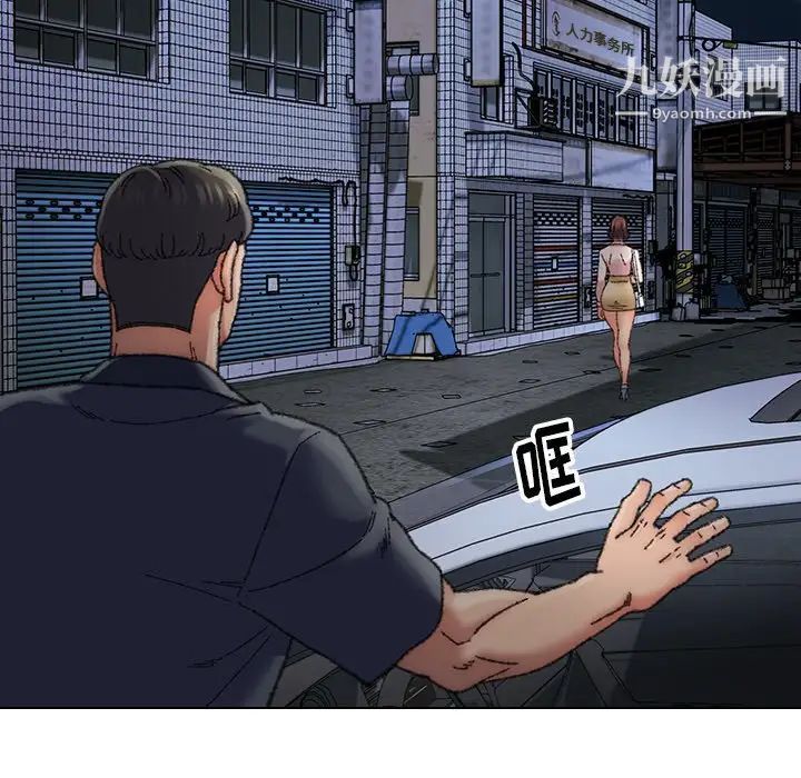 爸爸的朋友，第29話，第 52 页