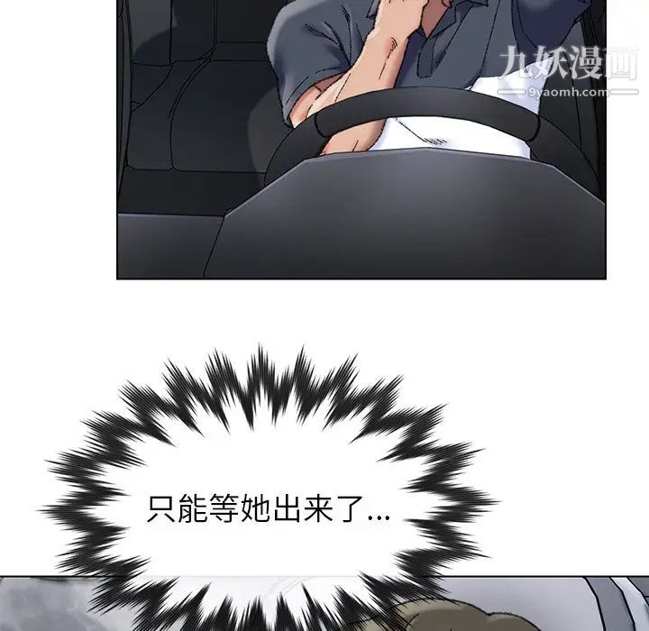 爸爸的朋友，第29話，第 64 页