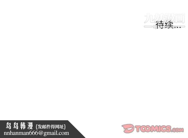 爸爸的朋友，第29話，第 132 页