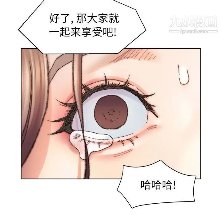 爸爸的朋友，第30話，第 11 页