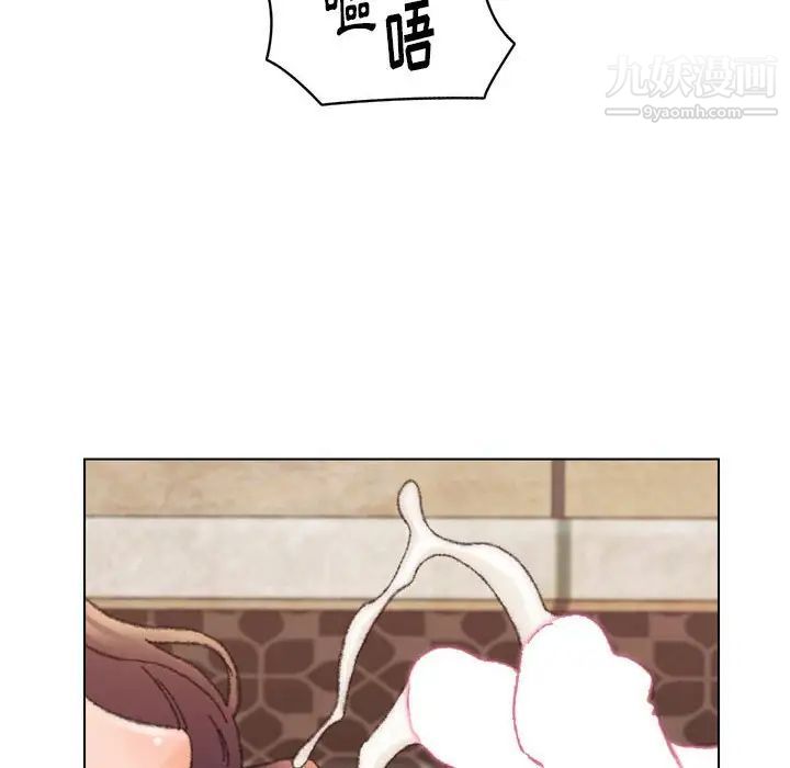 爸爸的朋友，第30話，第 97 页