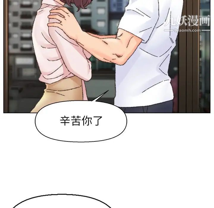 爸爸的朋友，第31話，第 106 页