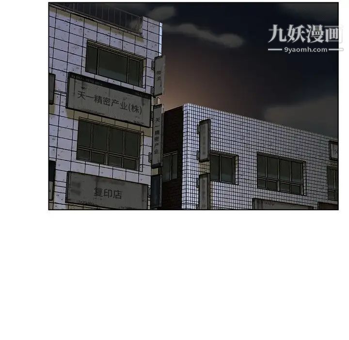 爸爸的朋友，第31話，第 44 页