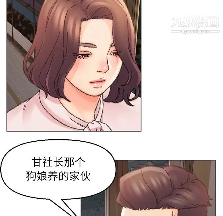 爸爸的朋友，第31話，第 103 页