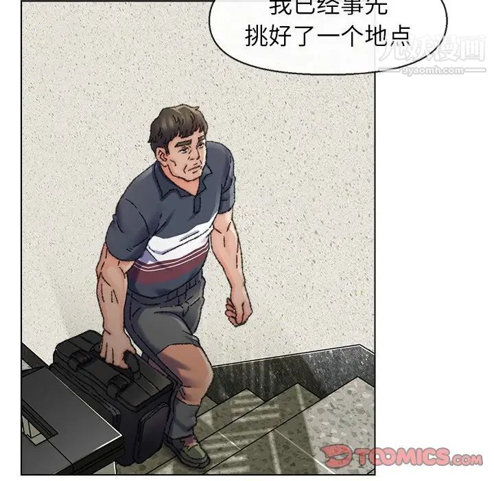 爸爸的朋友，第31話，第 84 页