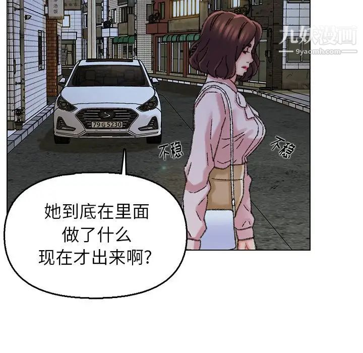 爸爸的朋友，第31話，第 52 页