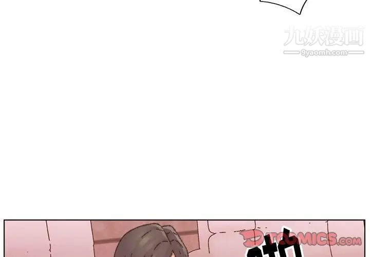 爸爸的朋友，第31話，第 3 页
