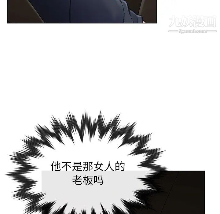 爸爸的朋友，第31話，第 64 页