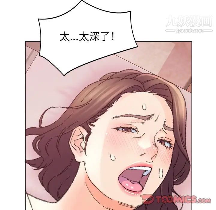 爸爸的朋友，第31話，第 15 页