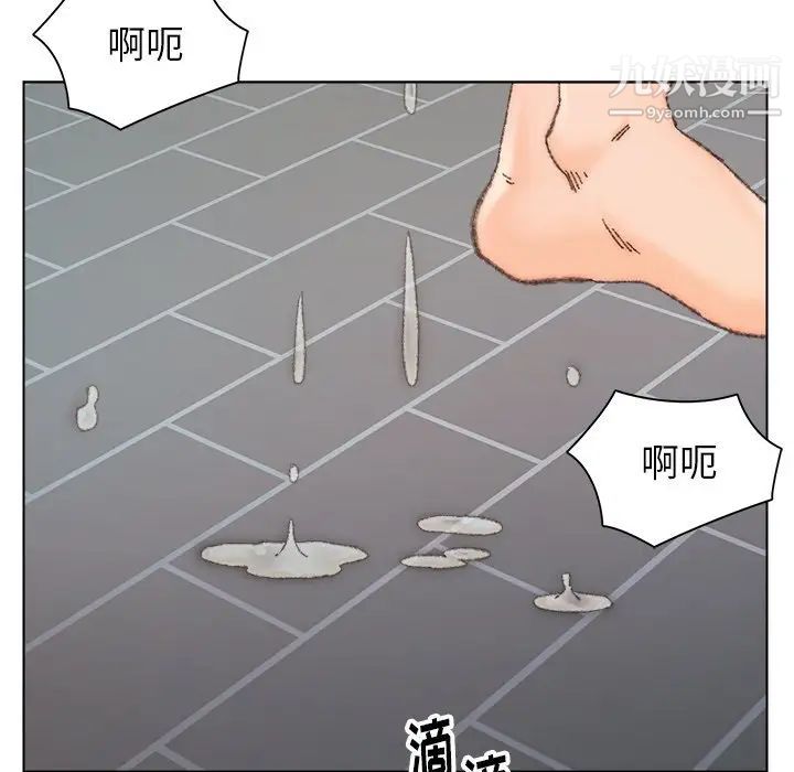 爸爸的朋友，第32話，第 95 页