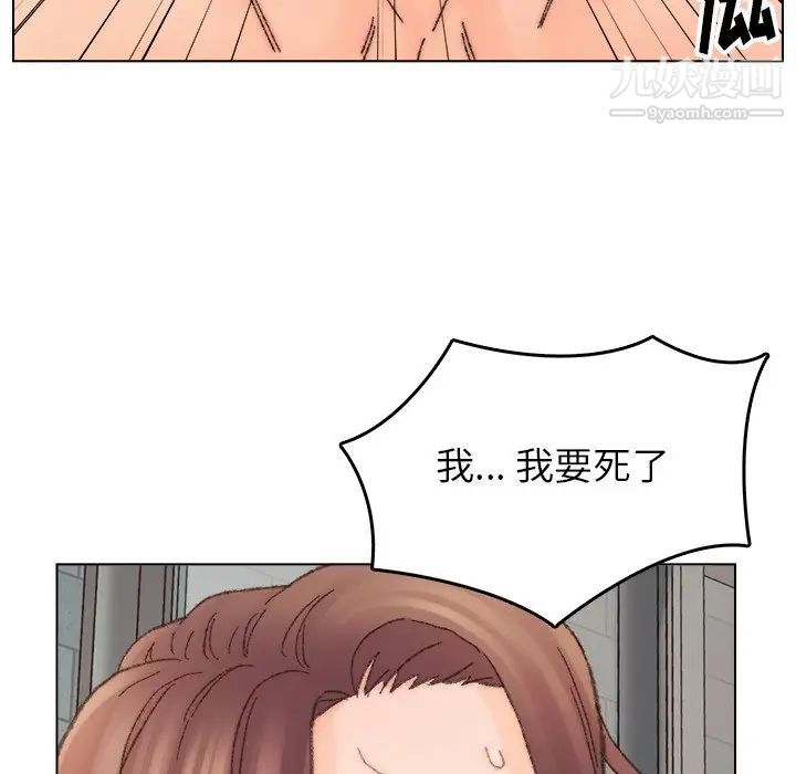 爸爸的朋友，第32話，第 65 页