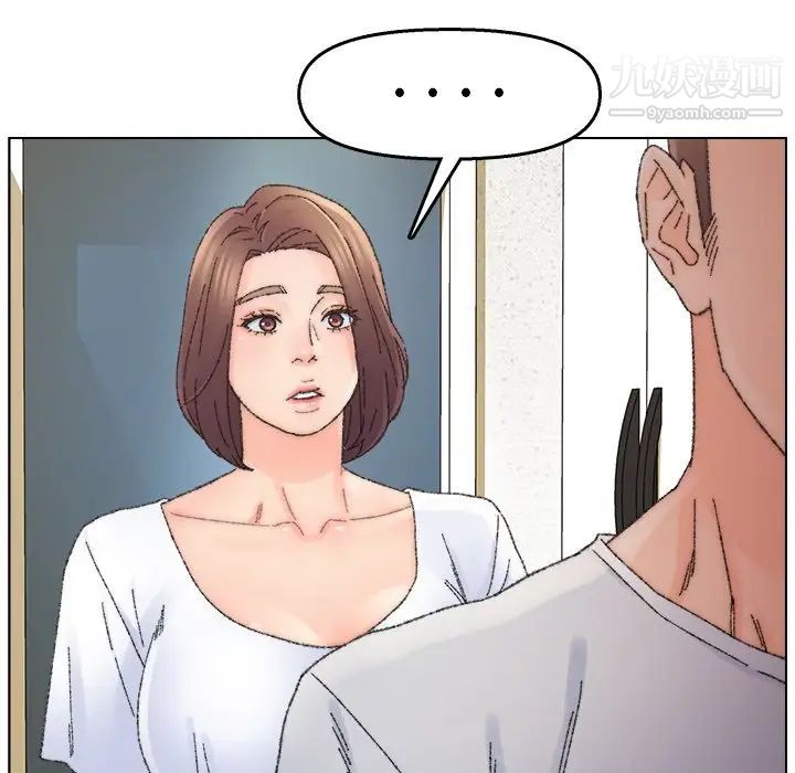 爸爸的朋友，第33話，第 65 页
