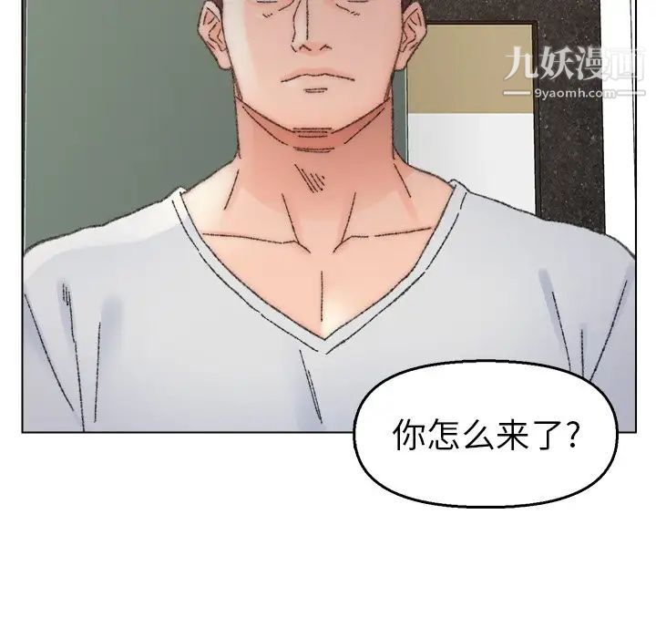 爸爸的朋友，第33話，第 60 页