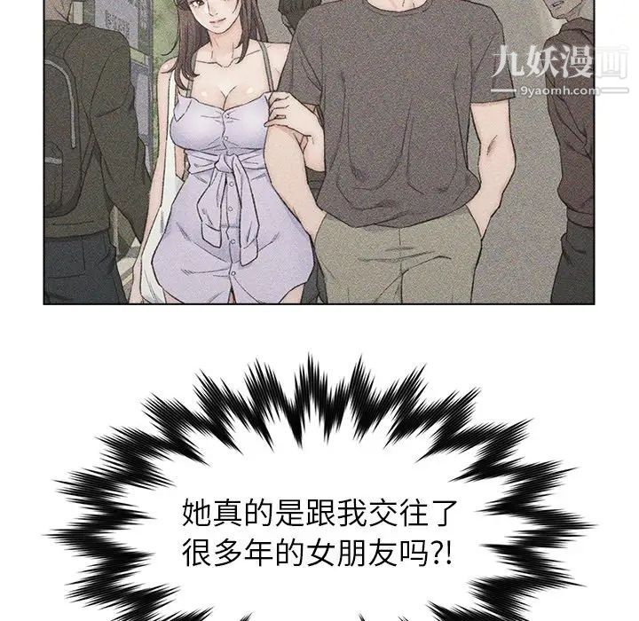 爸爸的朋友，第34話，第 95 页