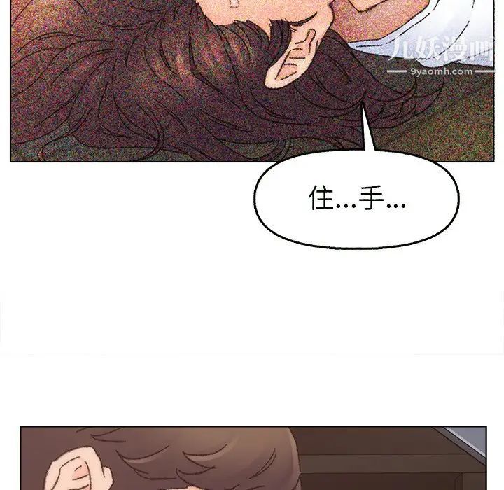 爸爸的朋友，第34話，第 8 页