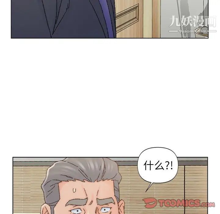 爸爸的朋友，第35話，第 34 页