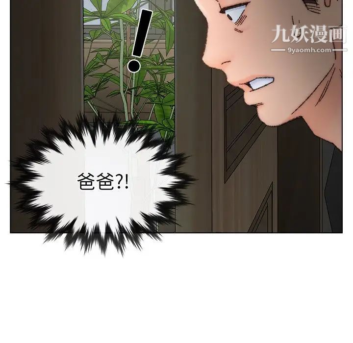 爸爸的朋友，第35話，第 103 页