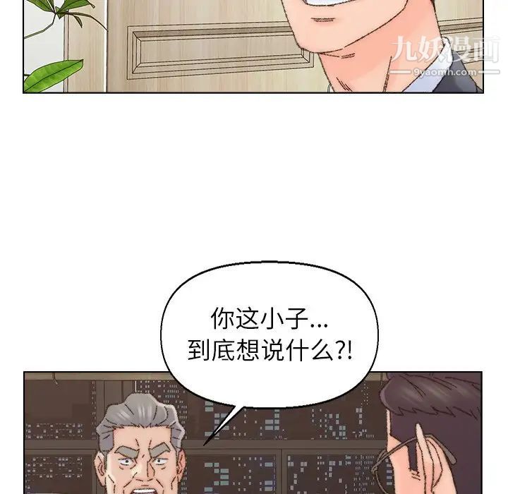 爸爸的朋友，第35話，第 40 页