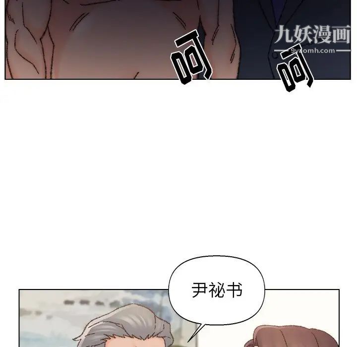 爸爸的朋友，第35話，第 65 页