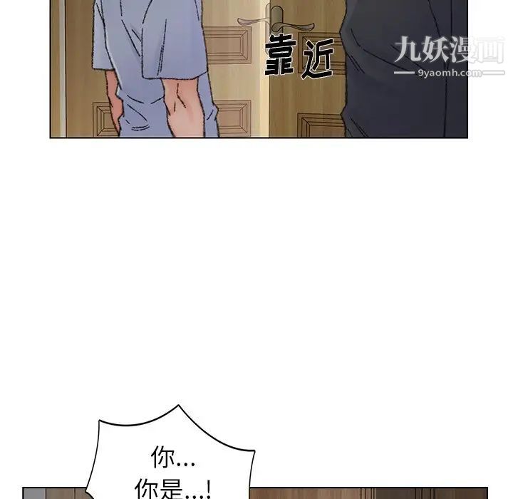爸爸的朋友，第35話，第 8 页