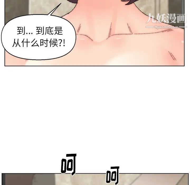 爸爸的朋友，第35話，第 77 页
