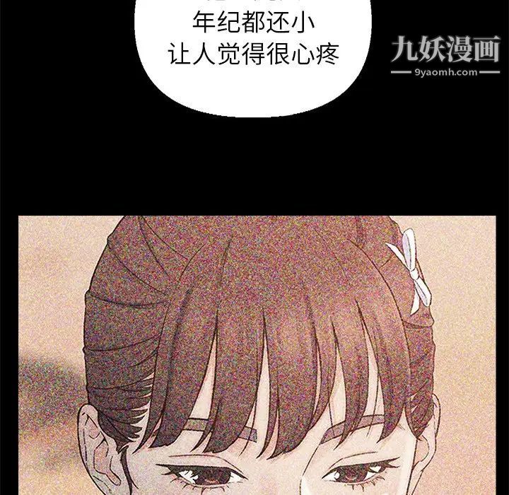 爸爸的朋友，第35話，第 52 页