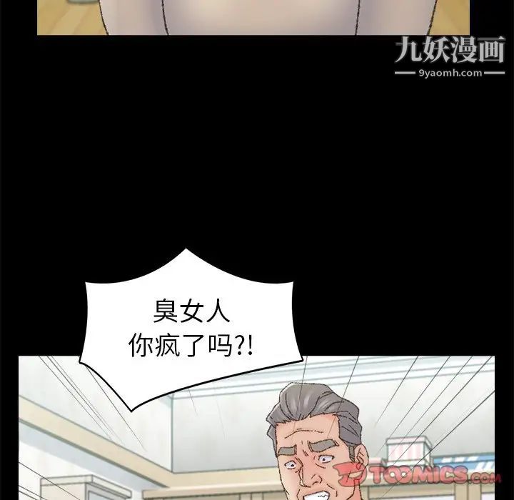 爸爸的朋友，第36話，第 34 页