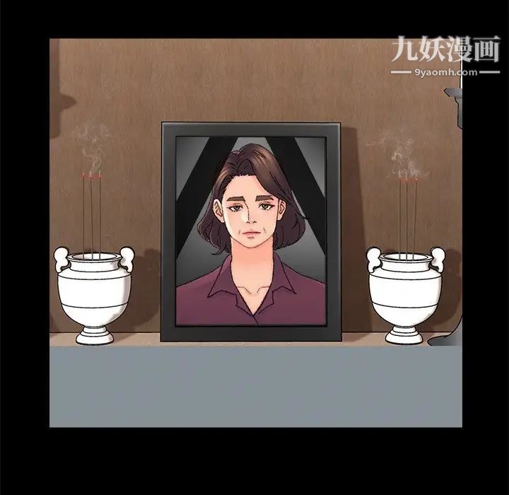 爸爸的朋友，第36話，第 44 页