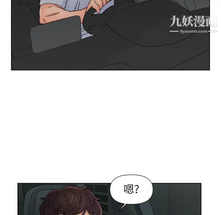 爸爸的朋友，第36話，第 11 页
