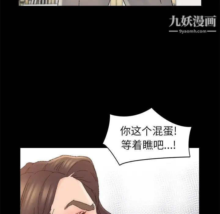 爸爸的朋友，第36話，第 40 页