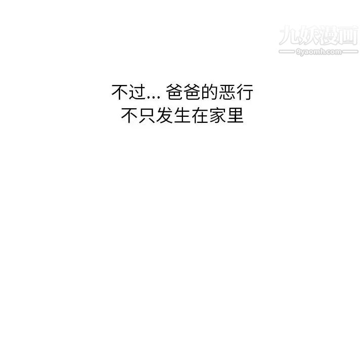 爸爸的朋友，第36話，第 49 页