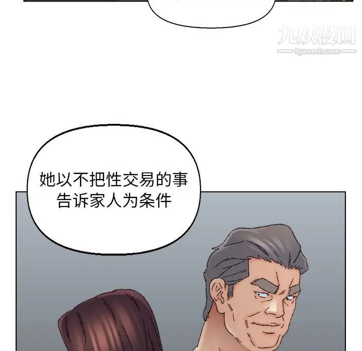 爸爸的朋友，第36話，第 69 页