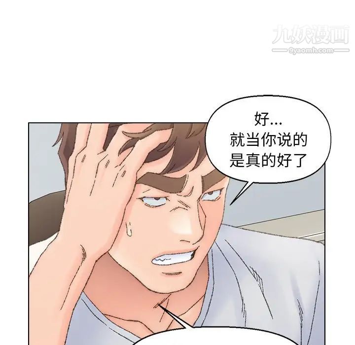 爸爸的朋友，第36話，第 95 页