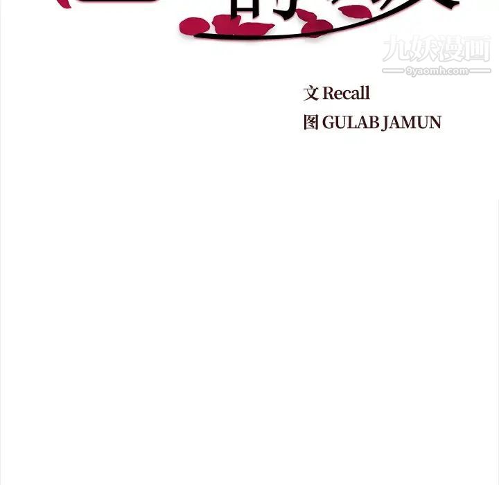 爸爸的朋友，第36話，第 21 页