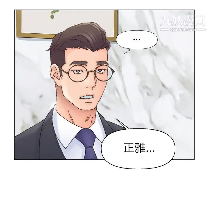 爸爸的朋友，第36話，第 65 页
