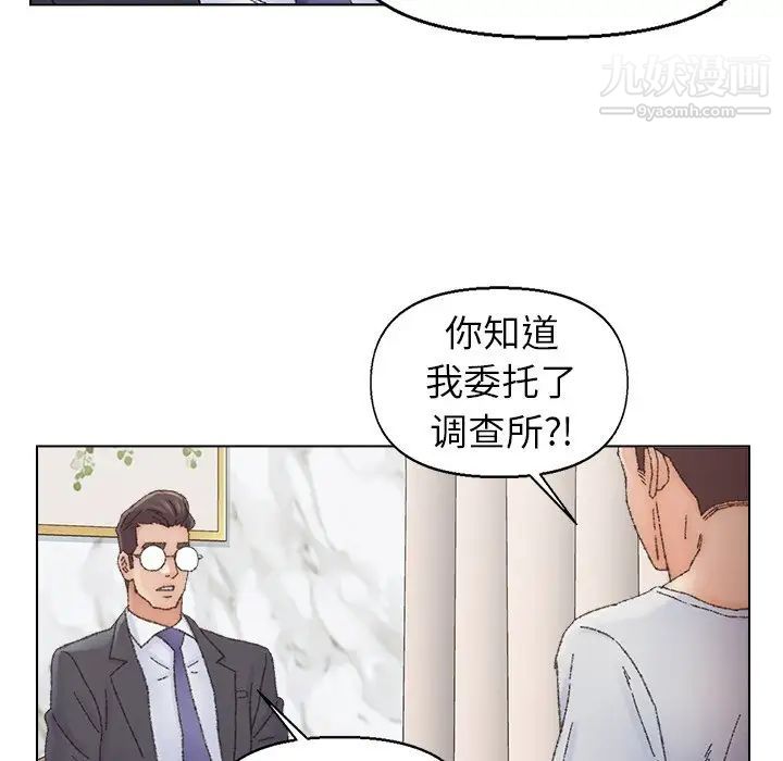 爸爸的朋友，第36話，第 77 页