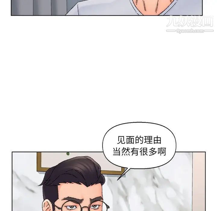 爸爸的朋友，第36話，第 60 页