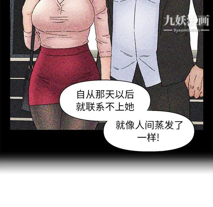 爸爸的朋友，第36話，第 64 页