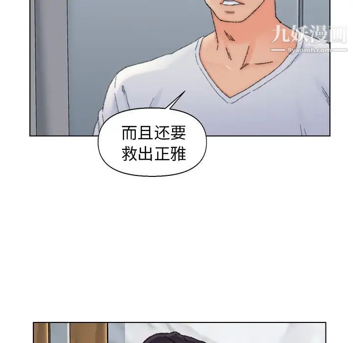 爸爸的朋友，第37話，第 40 页