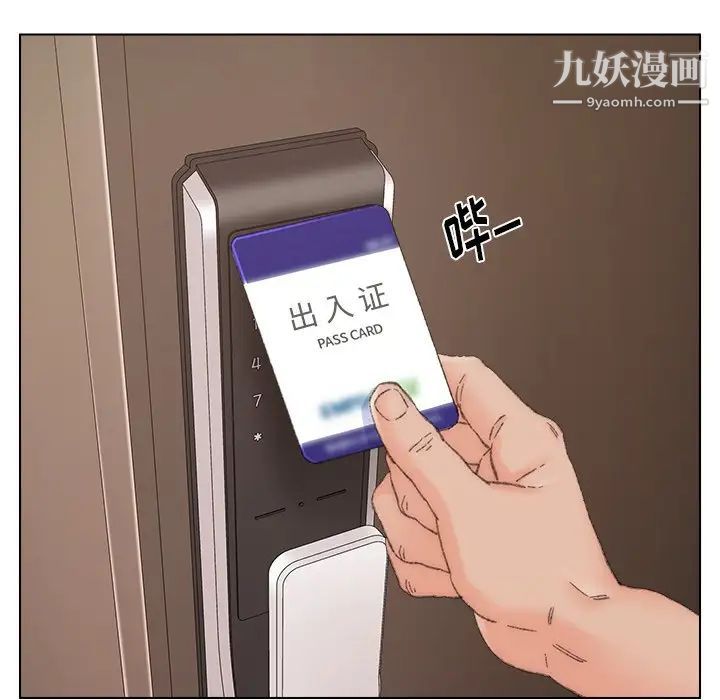 爸爸的朋友，第37話，第 15 页