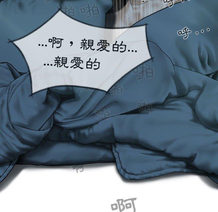 女性友人，第 49 話，第 96 页