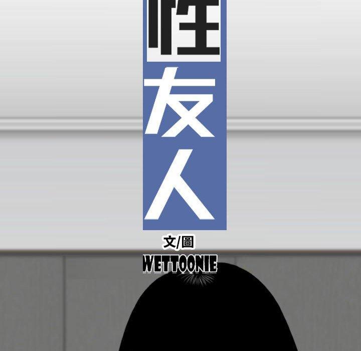 女性友人，第 49 話，第 25 页