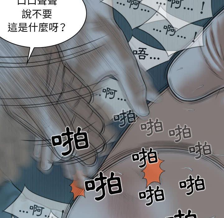 女性友人，第 49 話，第 44 页