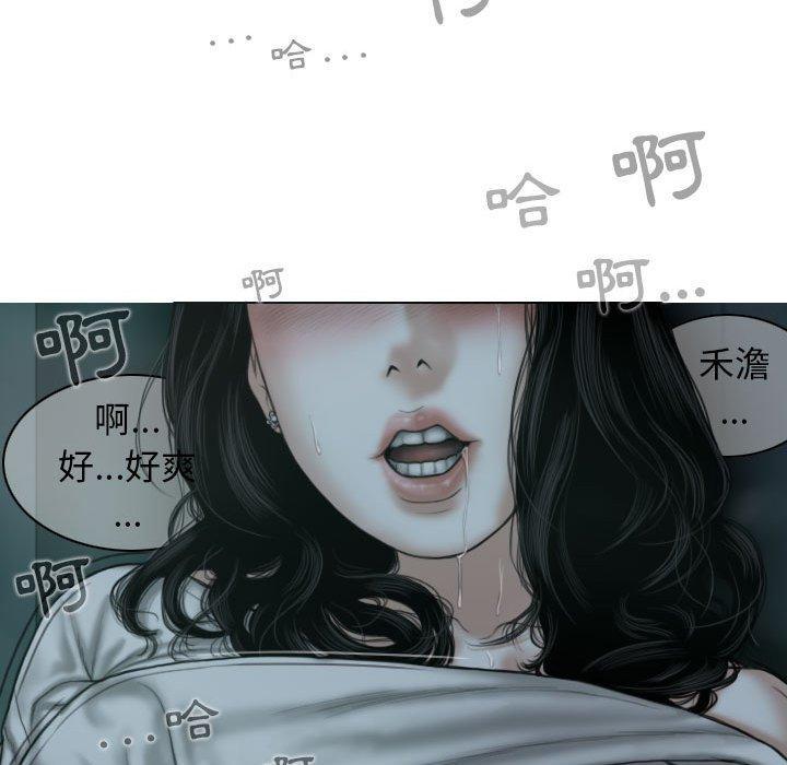 女性友人，第 49 話，第 97 页