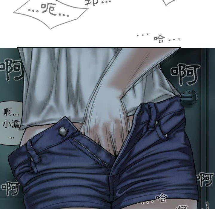 女性友人，第 49 話，第 84 页