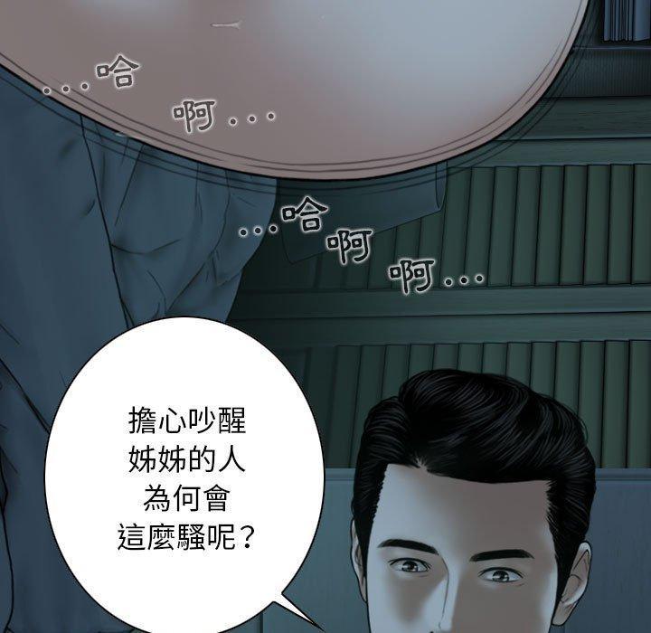 女性友人，第 49 話，第 12 页