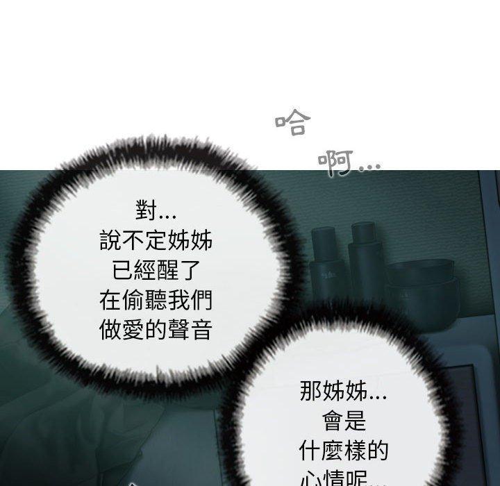 女性友人，第 49 話，第 52 页