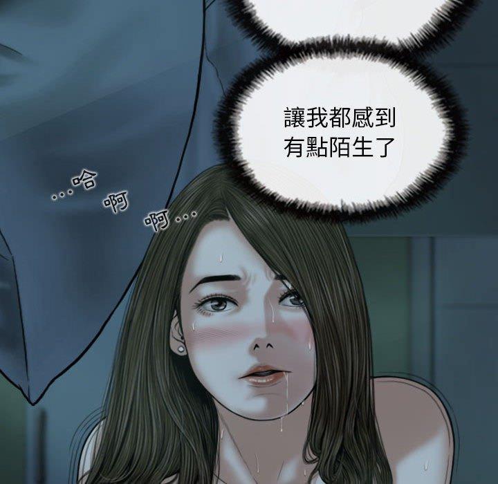 女性友人，第 49 話，第 64 页