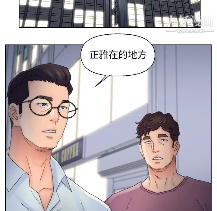 爸爸的朋友，第39話，第 80 页